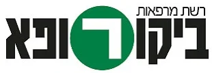 לוגו ביקור רופא – לקוח של גולד קלין