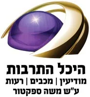 לוגו היכל התרבות מודיעין – לקוח של גולד קלין